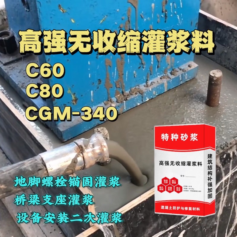 信宜灌浆料施工需要振捣吗？
